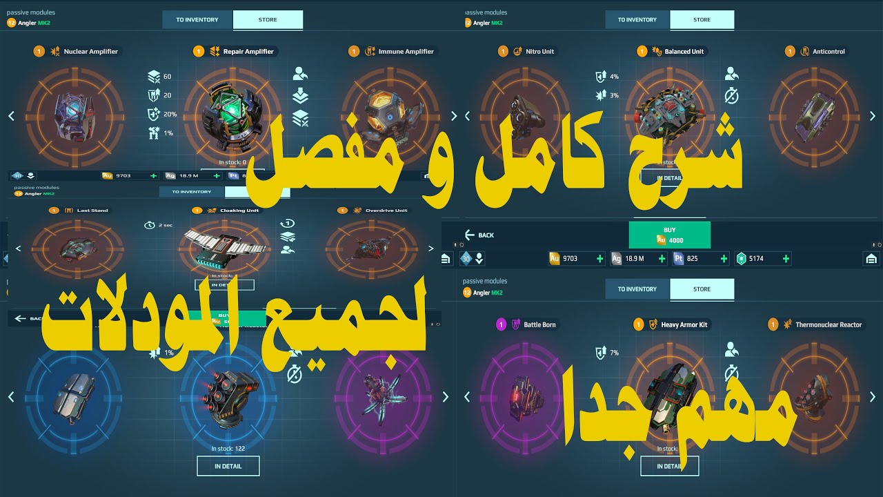 War Robots شرح كامل و مفصل عن المودلات ، مهم جدا