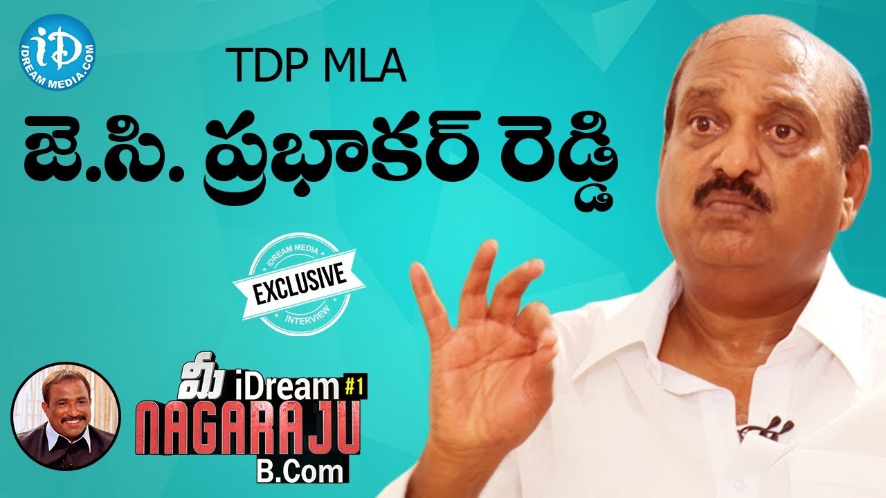 TDP MLA J.C. Prabhakar Reddy Full Interview || మీ iDream Nagaraju B.Com #1