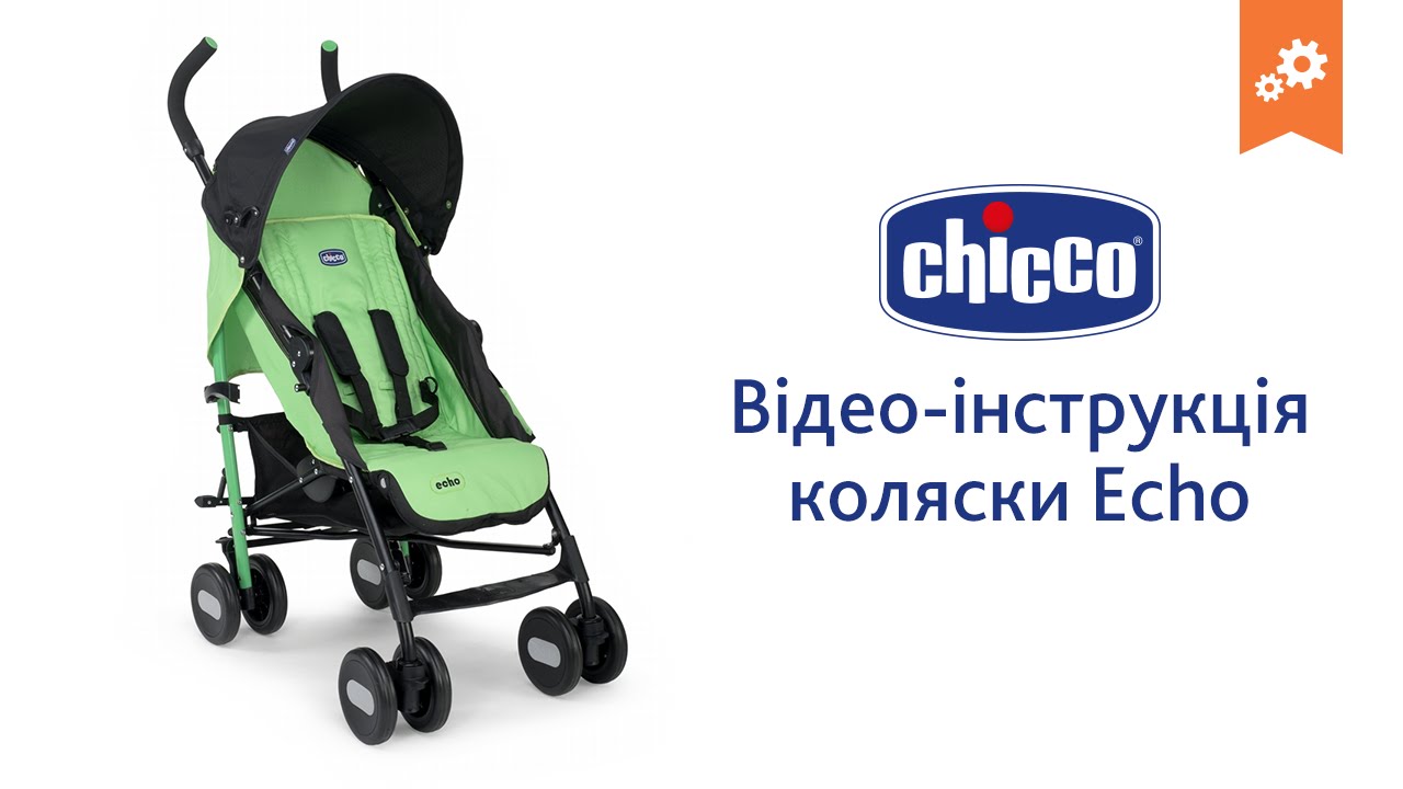Коляска Echo. Инструкция по сборке.