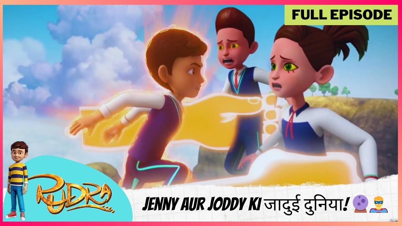 Rudra | रुद्र | Season 5 | Full Episode | Jenny aur Joddy Ki जादुई दुनिया! Rudra Ka पक्का Challenge!