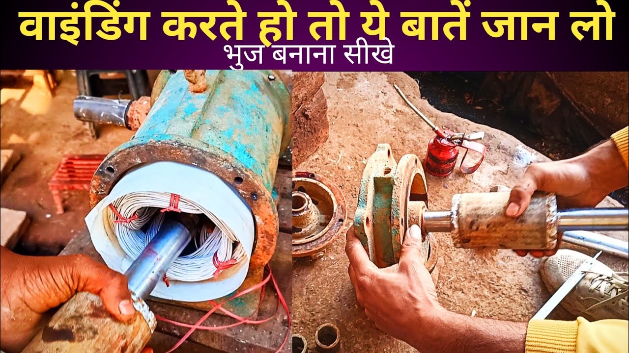Bush replacement// How to Replace Submersible Motor Bushing//submersible motor new bus//motor bush