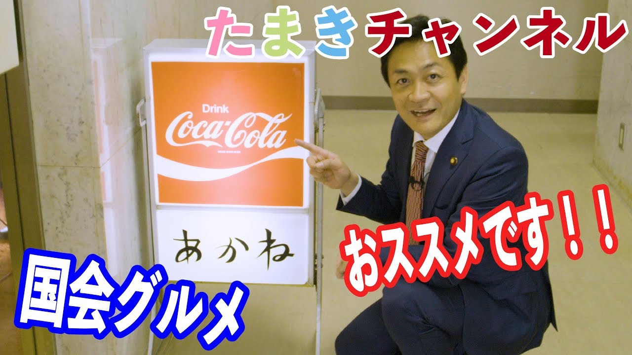 【国会議員御用達】喫茶あかねで本格カレーをいただきます！