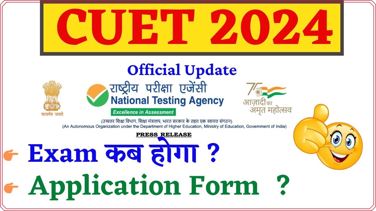 CUET 2024 Exam Date | Application Form | CUET 2024 kab hoga