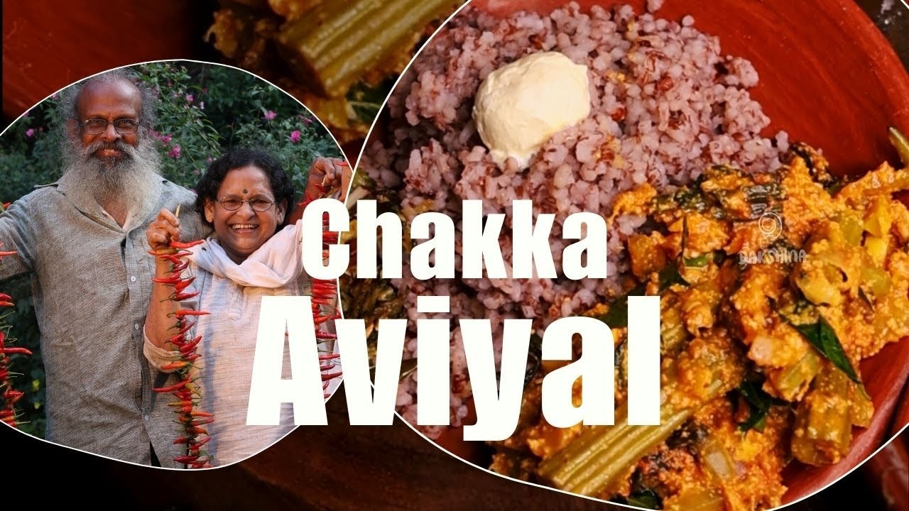 ചക്ക അവിയൽ | Chakka Aviyal | Jackfruit Aviyal Recipe | Dakshina | Sarang Family