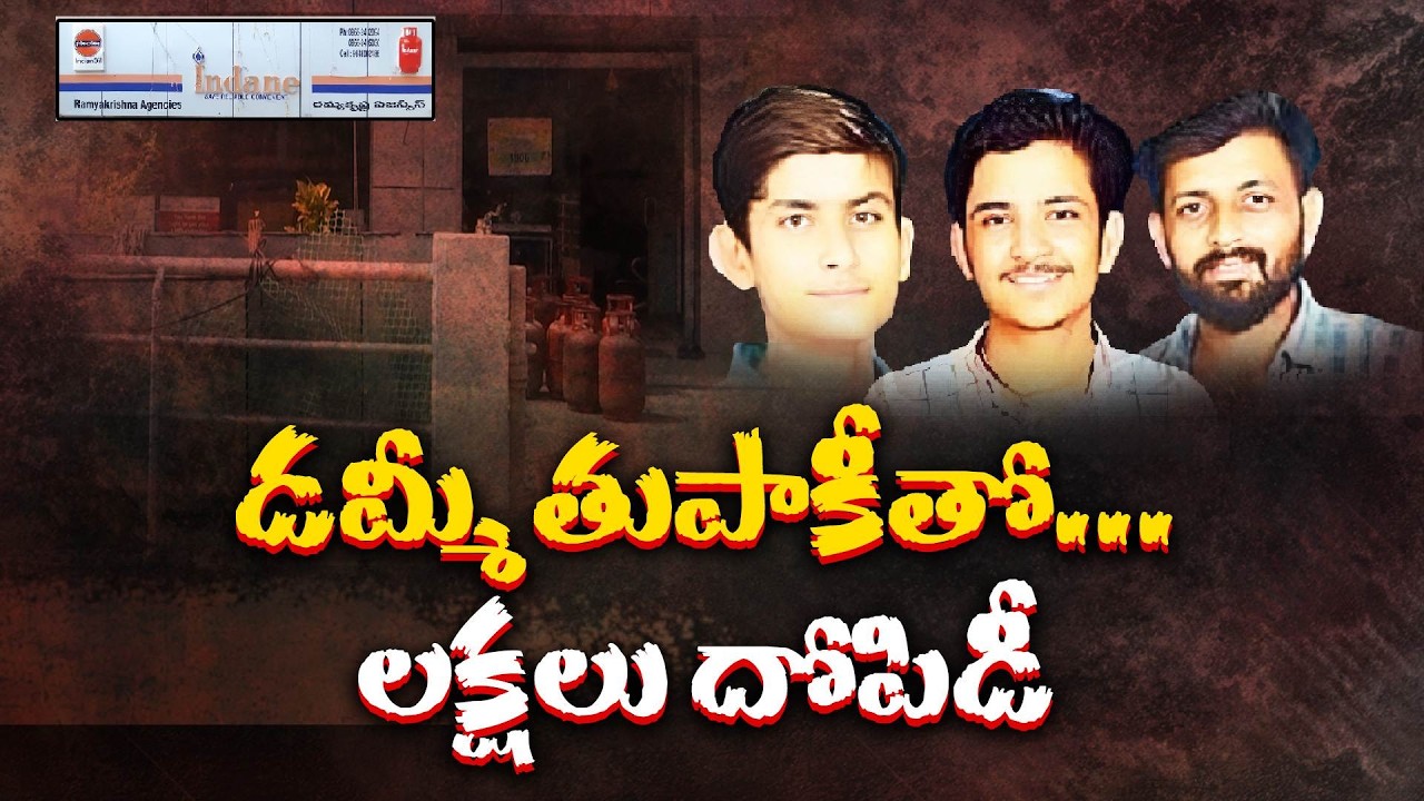 Salary Dispute Turns Violent | Ex‑Workers Stage Heist with Gun Threat at Gas Agency | Neralu Ghoralu