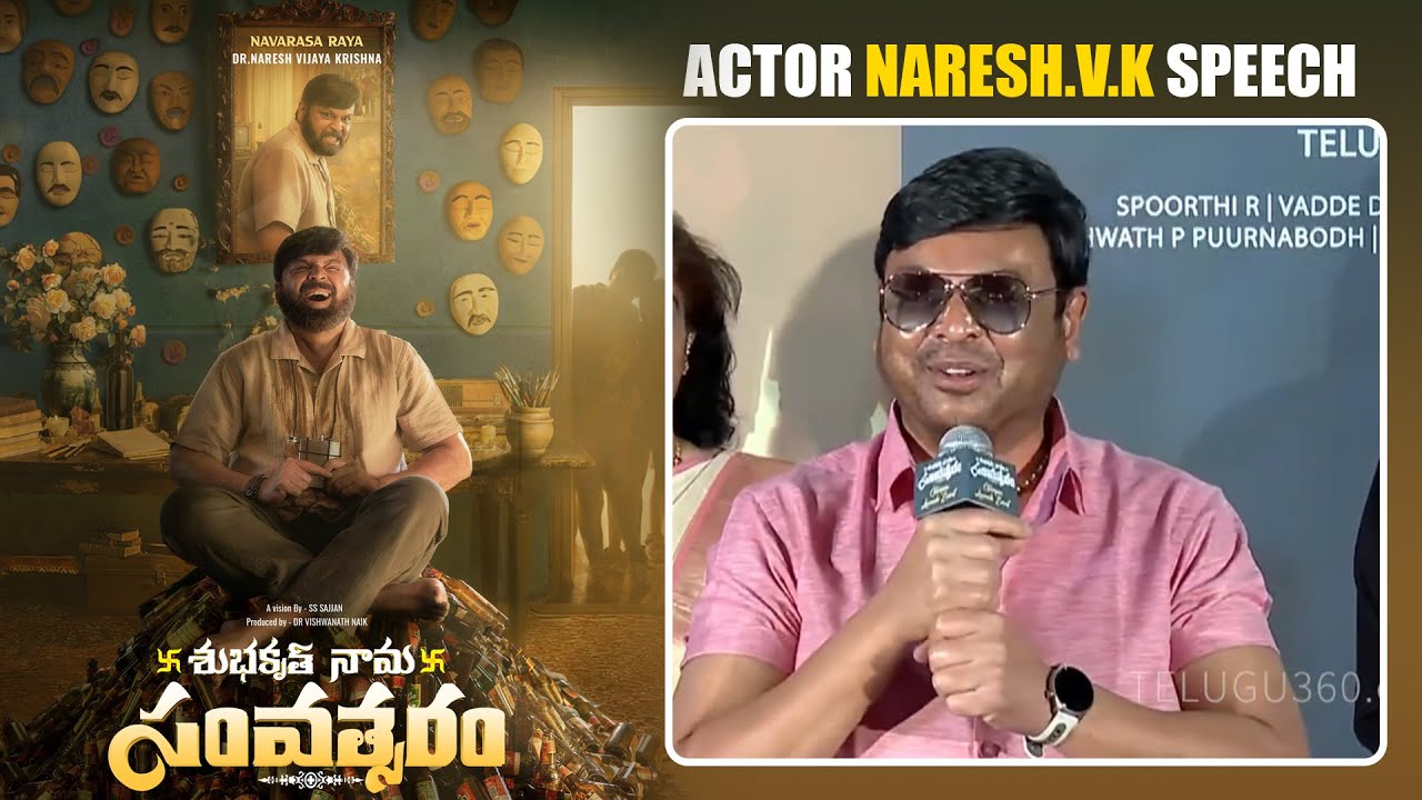 Actor Naresh.V.K Speech At Shubhakruth Nama Samvatsaram Glimpse Launch Event