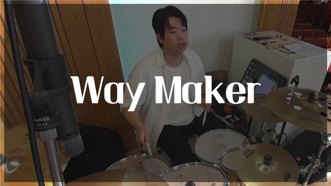 Way Maker 길을 만드시는 주 / ccm 드럼캠