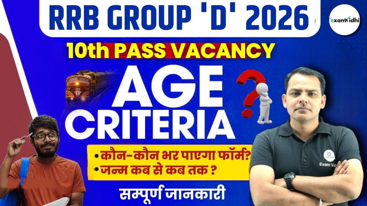 RRB GROUP D AGE LIMIT 2026 | RRB GROUP D AGE LIMIT | RAILWAY GROUP D AGE LIMIT 2026 | GROUP D AGE