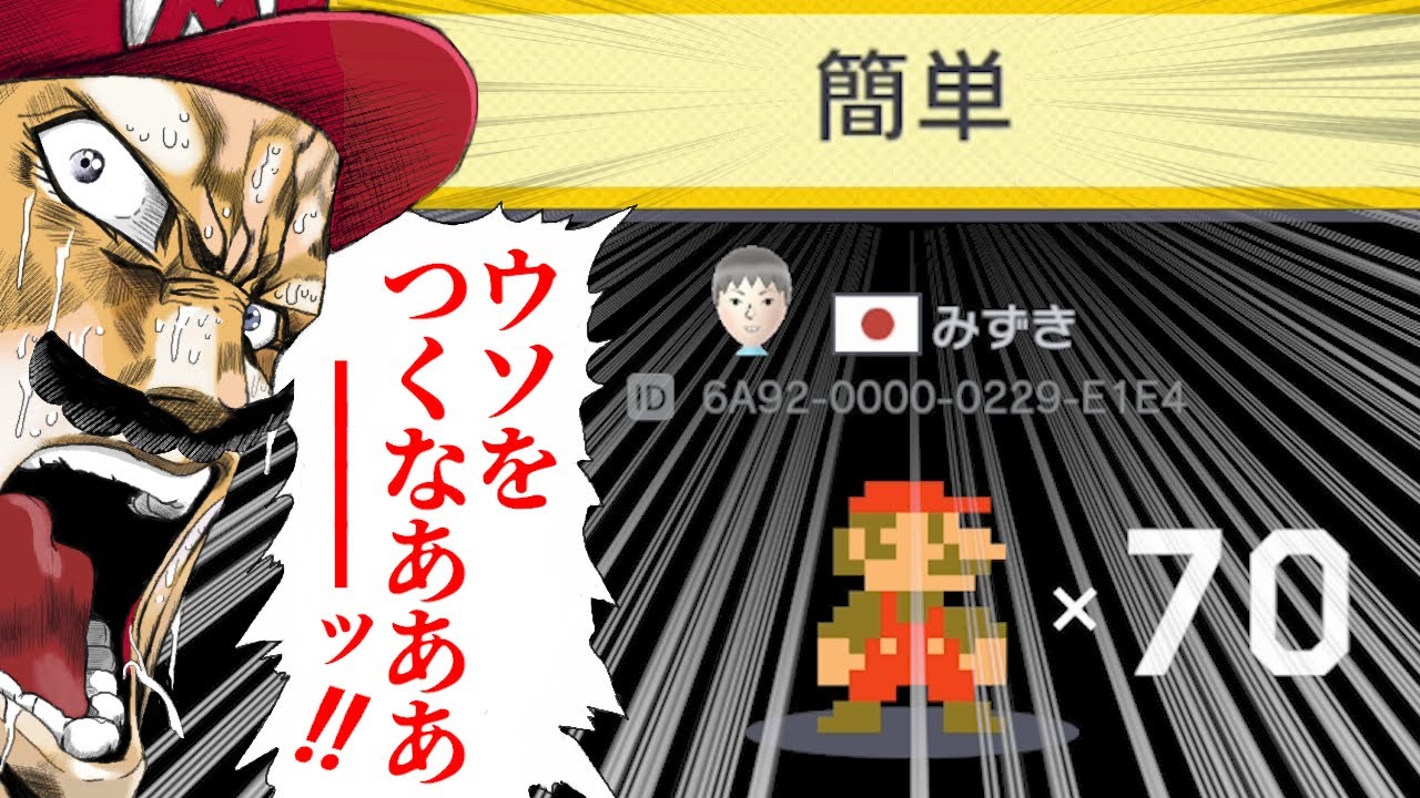 スーパーマリオメーカーのコースにありがちなこと