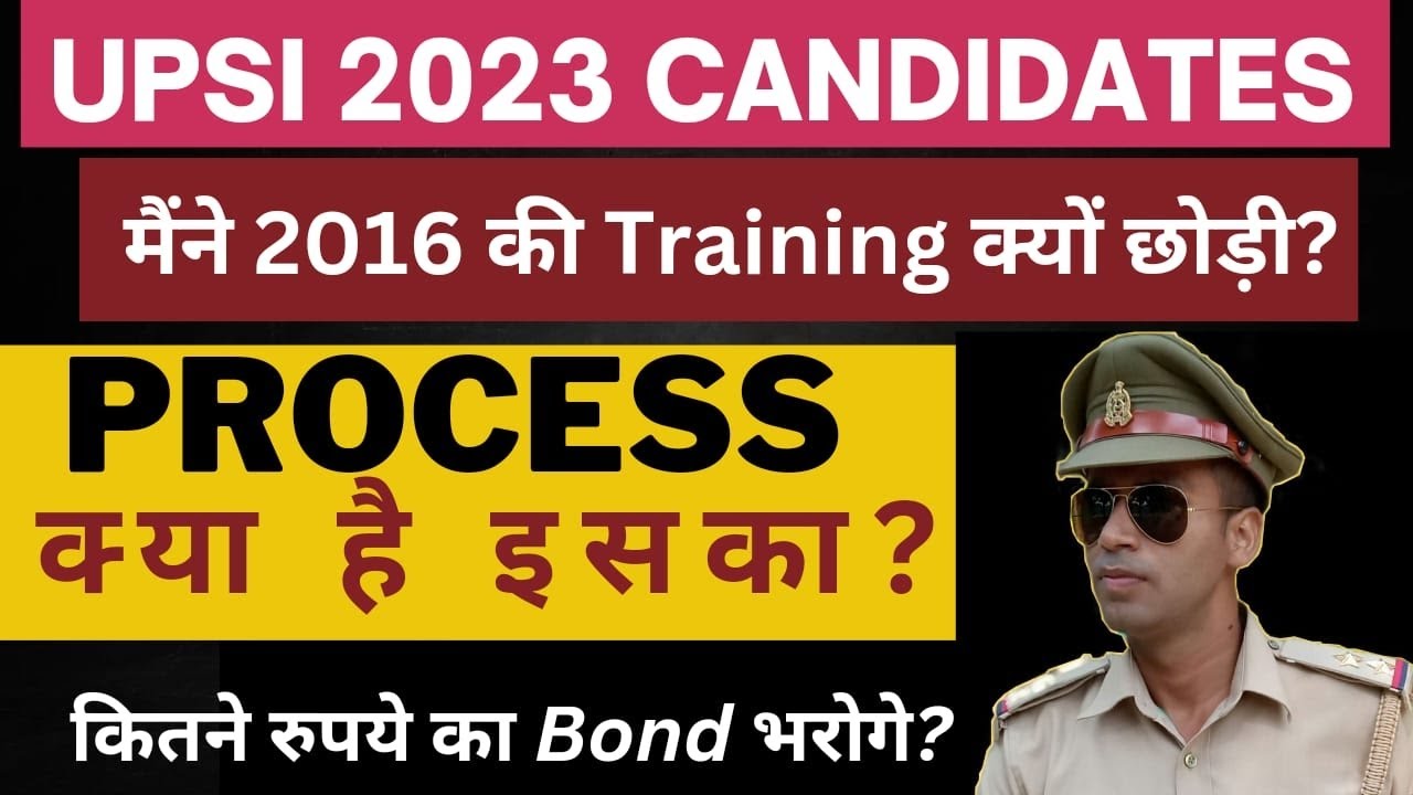 UPSI 2023 Candidates मैने UPSI Training क्यू छोड़ी | Process क्या है रुपए कितने  #upsi #up #uppolice