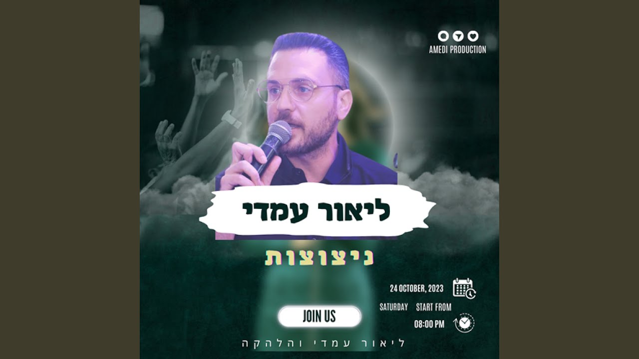 ניצוצות