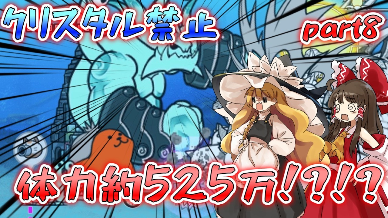 【にゃんこ大戦争】深淵の大渦のボスの体力が500万越え！？無謀な挑戦に立ち向かえ！！