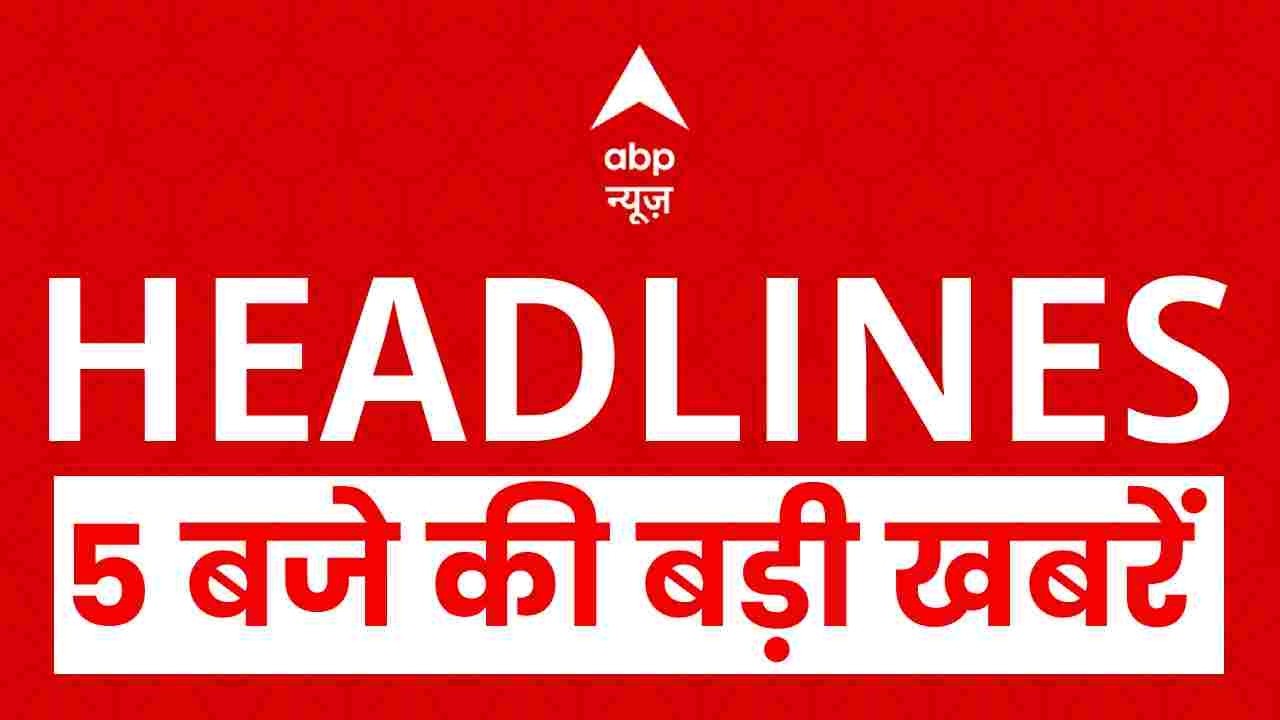 Top News: 5 बजे की बड़ी खबरें | Meerut Metro | PM Modi | Shankaracharya | Trump Global Tarriff |Pak