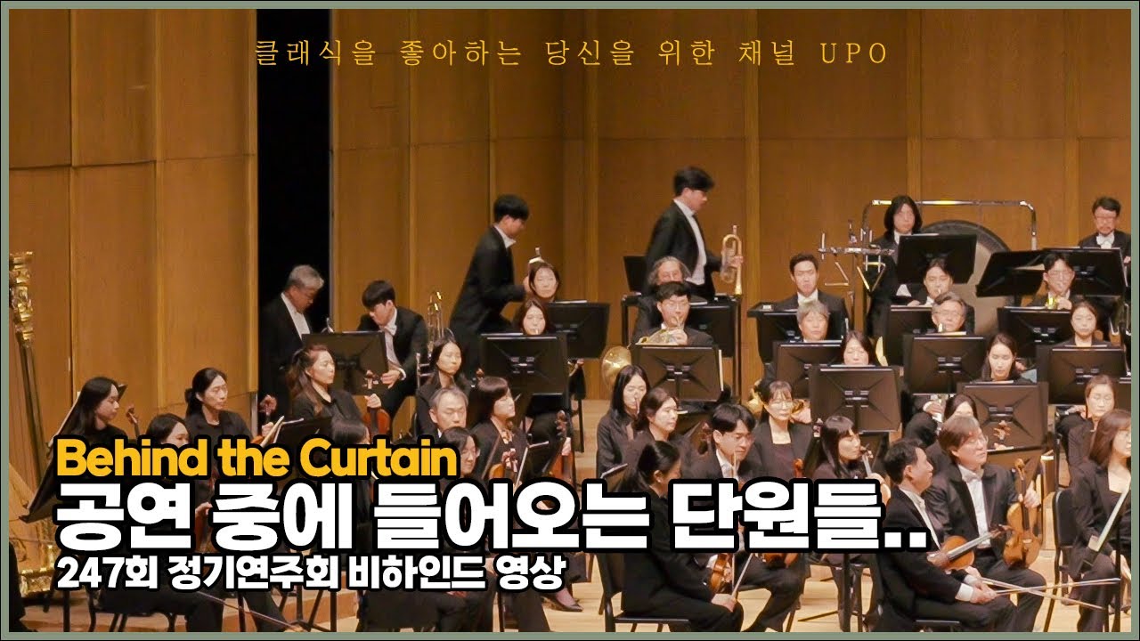 공연 중에 뒤늦게 들어오는 이유