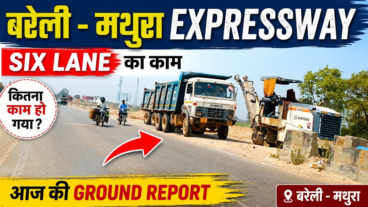 Bareilly&ndash;Mathura Expressway Par Tezi Se Kaam | Complete Progress Report