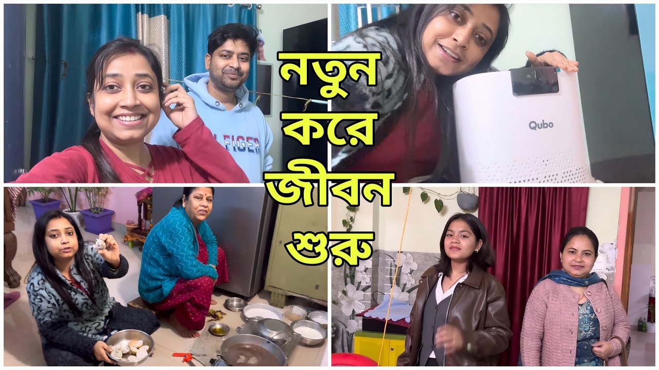 নতুন করে জীবন শুরু করলাম@Amarvlogs000 