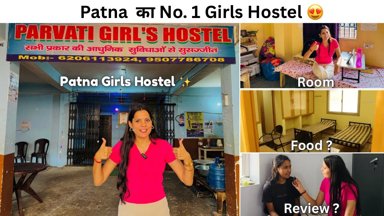 Patna का No.1 Girls Hostel 😍 | Patna Bazar Samiti Best Girls Hostel | Parvati Girls Hostel Review