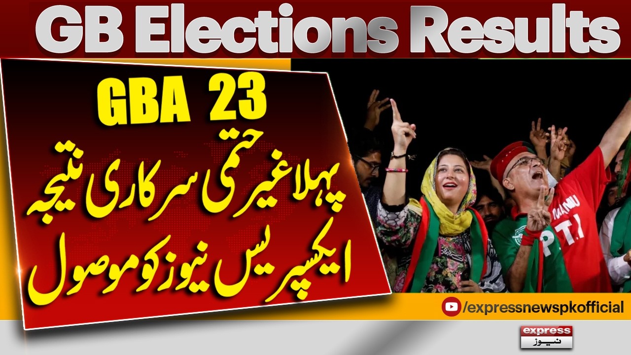 GBA-23 First Official Preliminary Result Received! | PTI | Breaking News | Pakistan News
