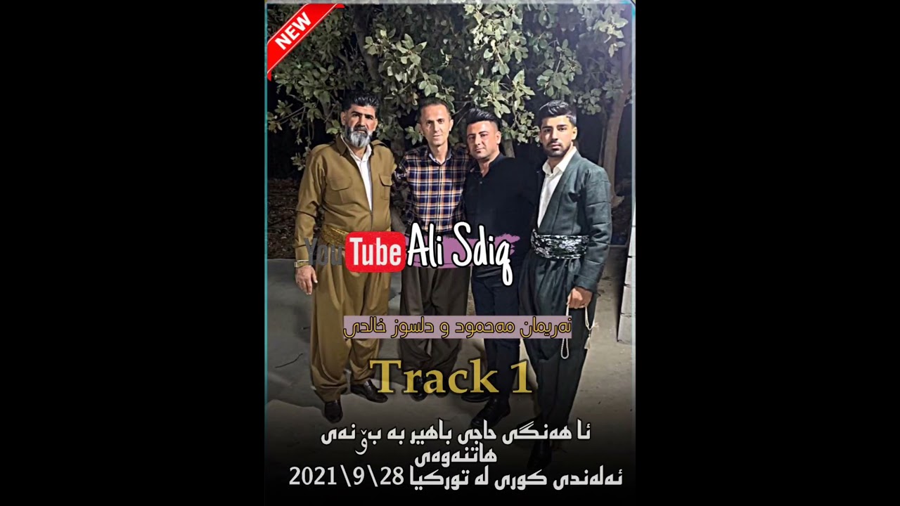 Nariman mahmud w Dlsoz xaldi 2021 ahangy 7aji bahir Track 1