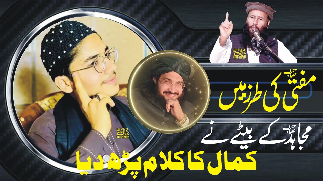 New Beautiful Naat 2021| Khuda Dy Kamil Khiyal Warga | خدا دے کامل خیال ورگا Hafiz Bilal Khalid 2021