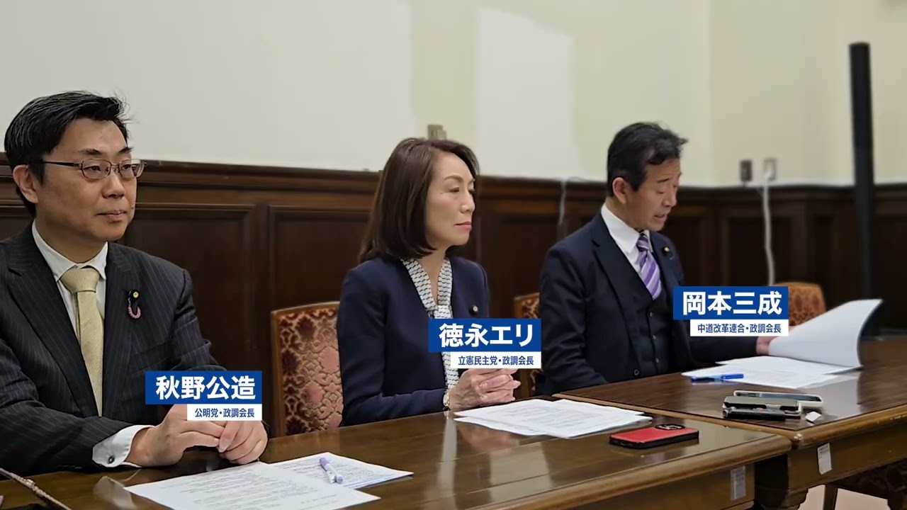政府・木原官房長官への「ペルシャ湾内に滞留する日本関係商船の乗組員等の安全確保に関する申し入れ」３党合同事前ブリーフ（立憲・公明・中道）