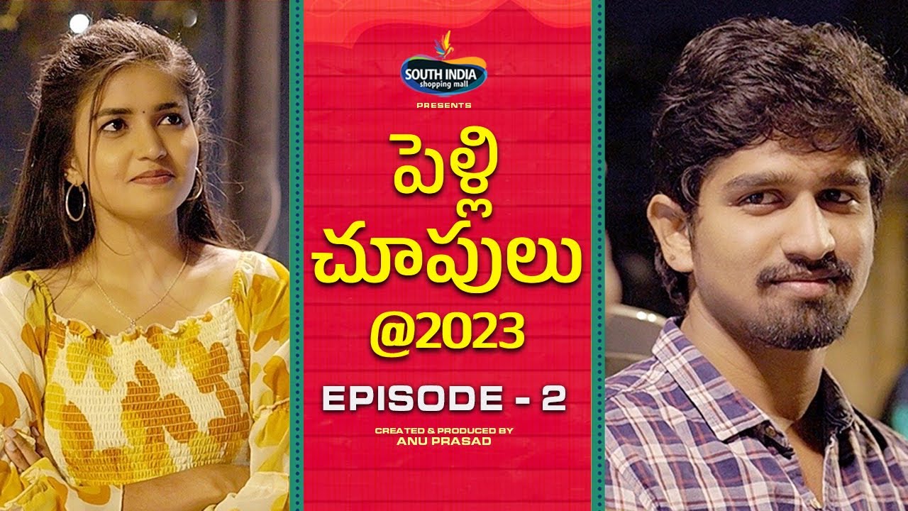 Pelli Choopulu 2023 | Episode - 2 | Cute Love Story | Swayamvaram 2023 | Goli Soda Tales