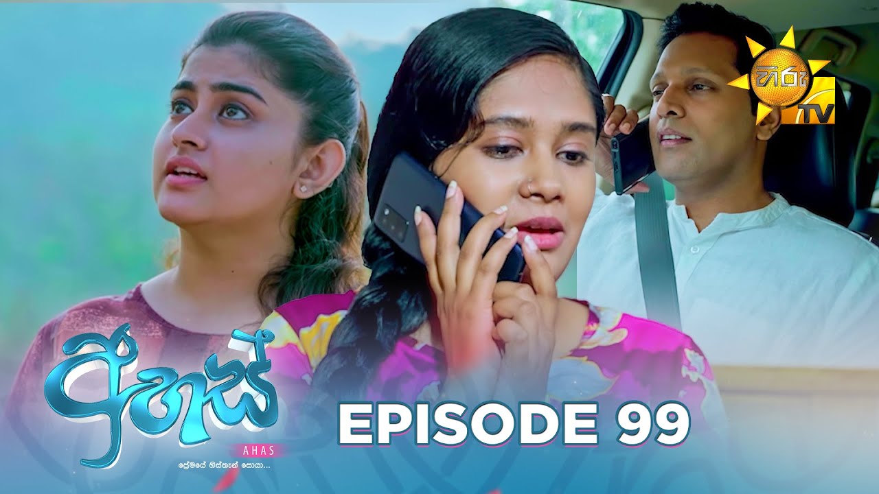 Ahas - අහස් | Episode 99 | 2025-01-20 | Hiru TV