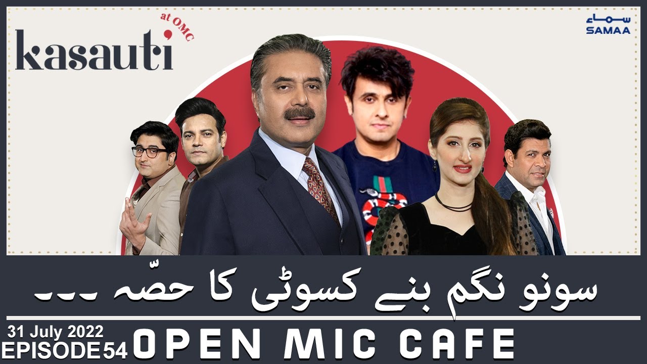 Kasauti at Open Mic Cafe with Aftab Iqbal | Episode 54 | SAMAA TV | 31 July 2022