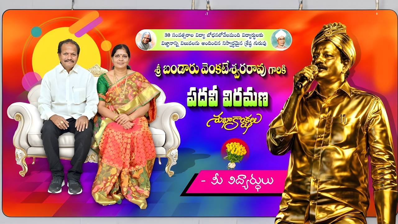 BVR Sir Retirement Function in sidhantam