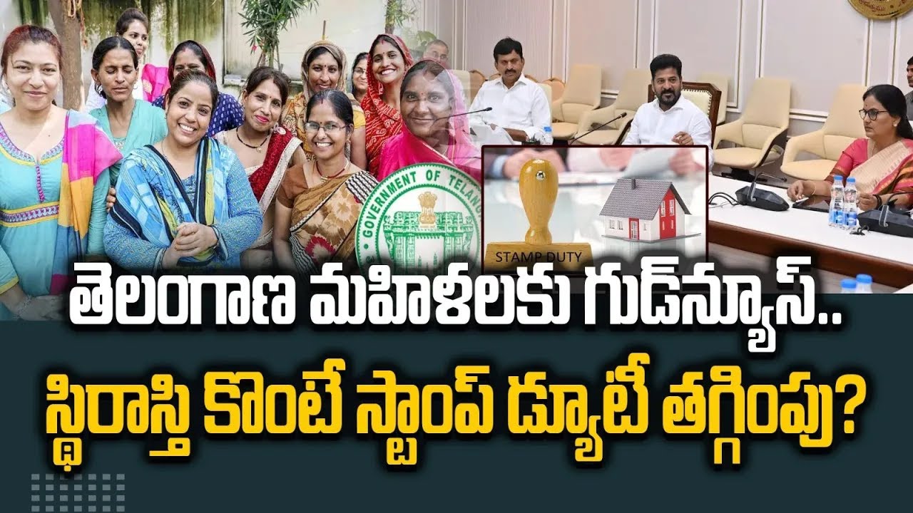 2025 Bonus for Telangana Women: Pay Less Stamp Duty Benefits on Land & Homes Registrations!