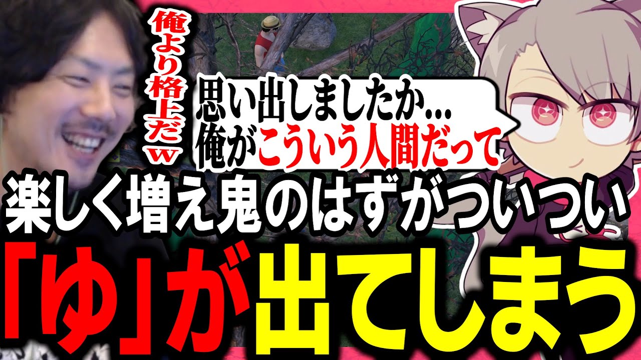 【ストグラ】みんなで楽しく増え鬼をするはずがついつい「ゆ」がでてしまい爆笑するノーリミメンバー【ゆふな】