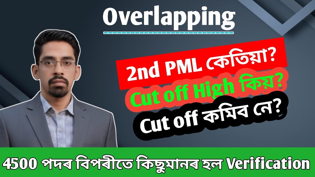 Overlapping PML | LP UP 2nd List | Cut Off marks High/Low @EDUCATOPLUS 