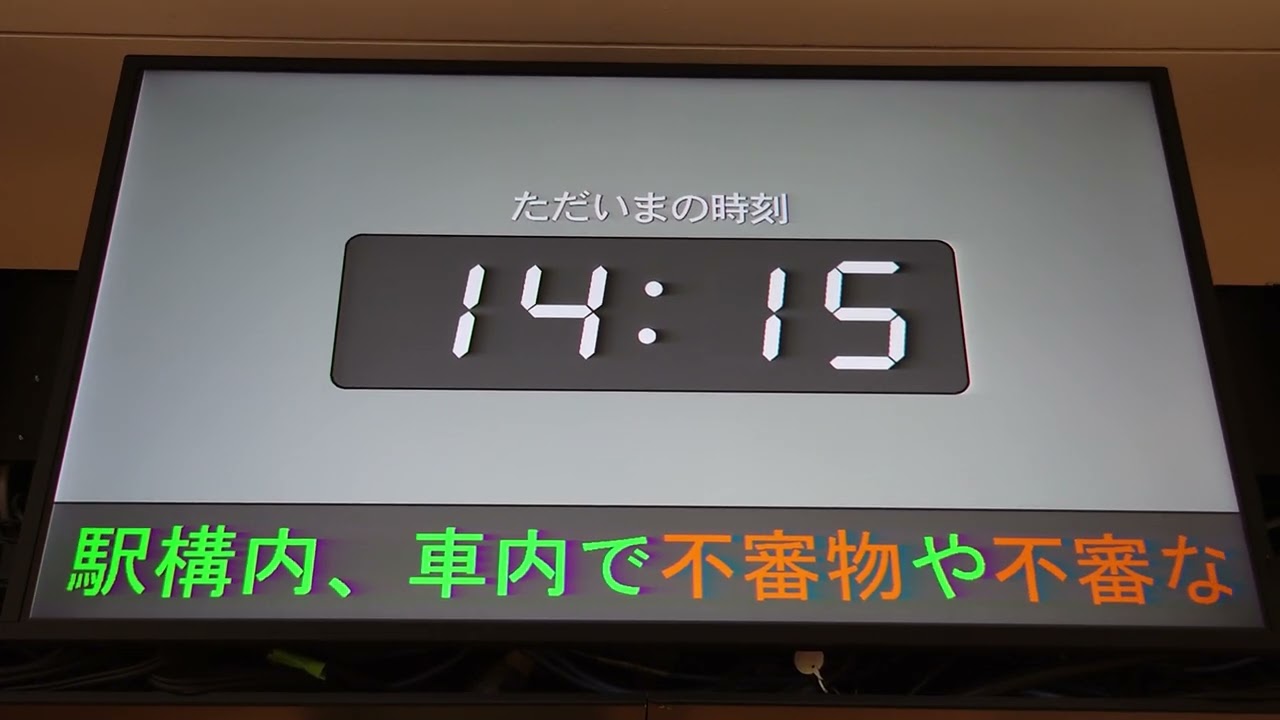 【LCD】 南海電鉄 泉北線 泉ヶ丘駅 改札口 モニター時計（4K）