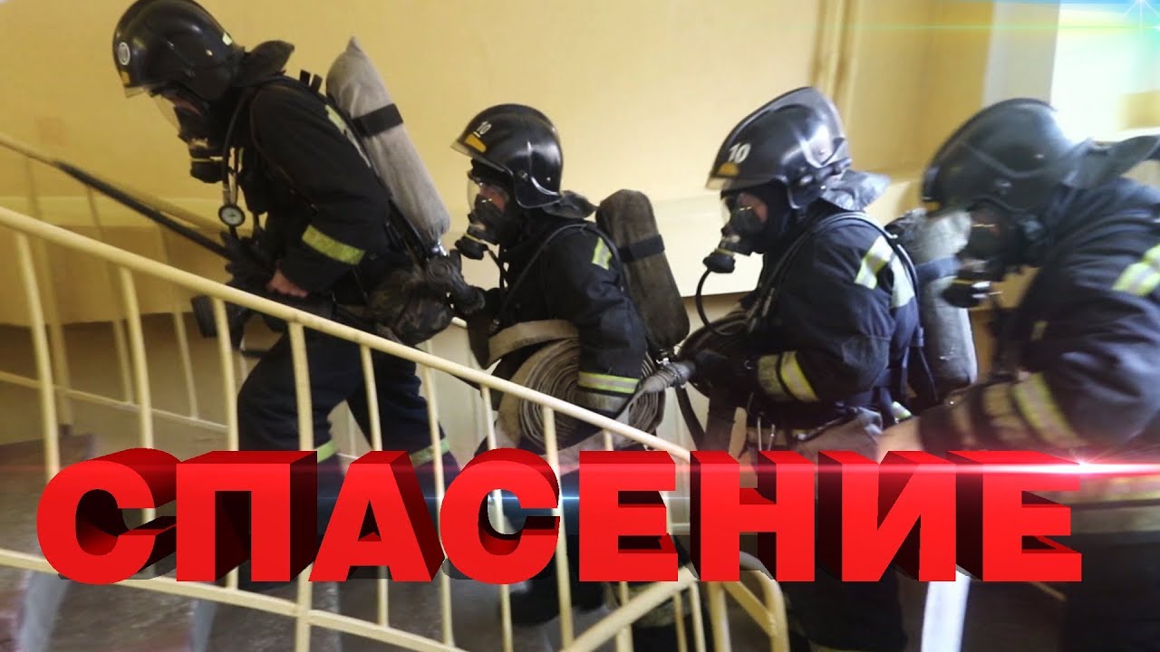 СПАСЕНИЕ: ГОРИТ ШКОЛА № 77