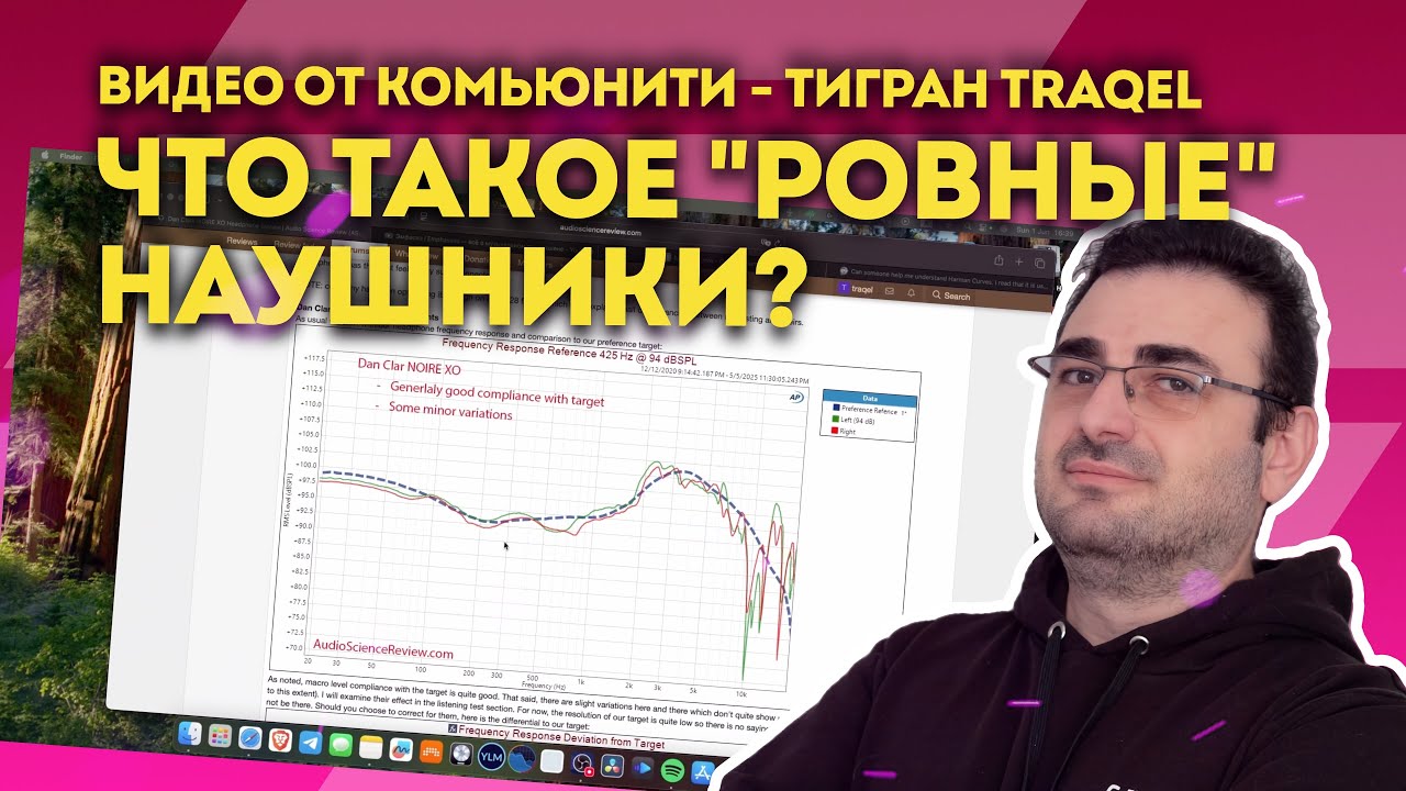 ЧТО ТАКОЕ 