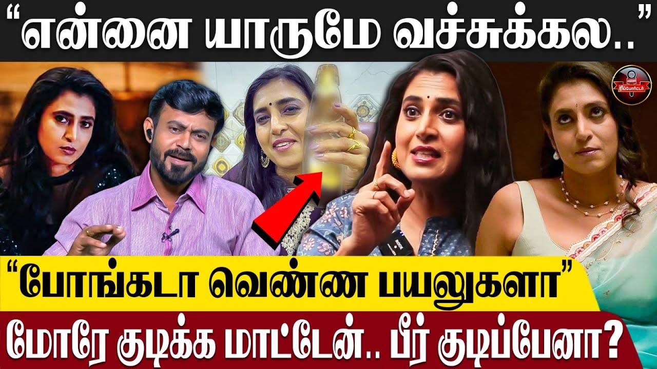 கஸ்தூரி Saturday night எங்கே யார் கூட இருப்பாள்? | Actress Kasthuri reply to controversial rumours