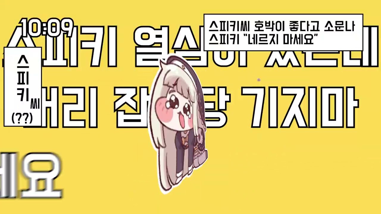 스피키 - 테토리스