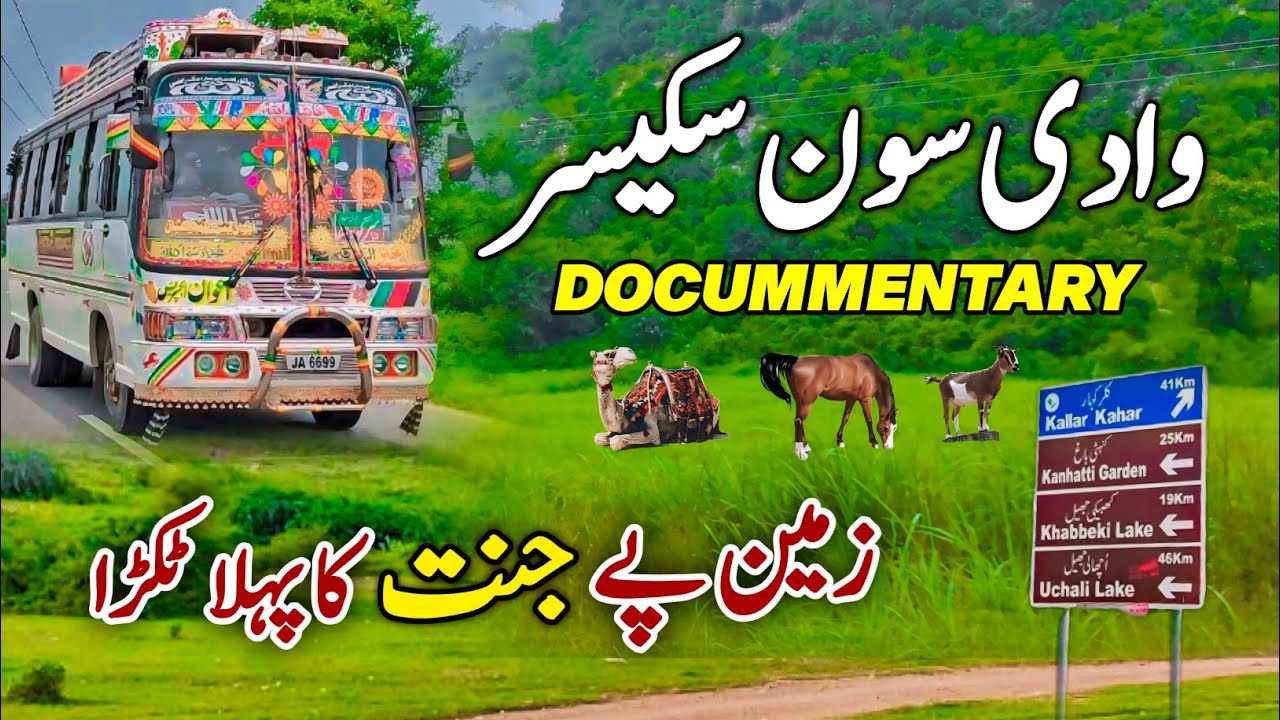 Soon Sakesar Valley | Broken Paradise Soon Valley khushab | First Piece Of Land Soon Sakesar Valley