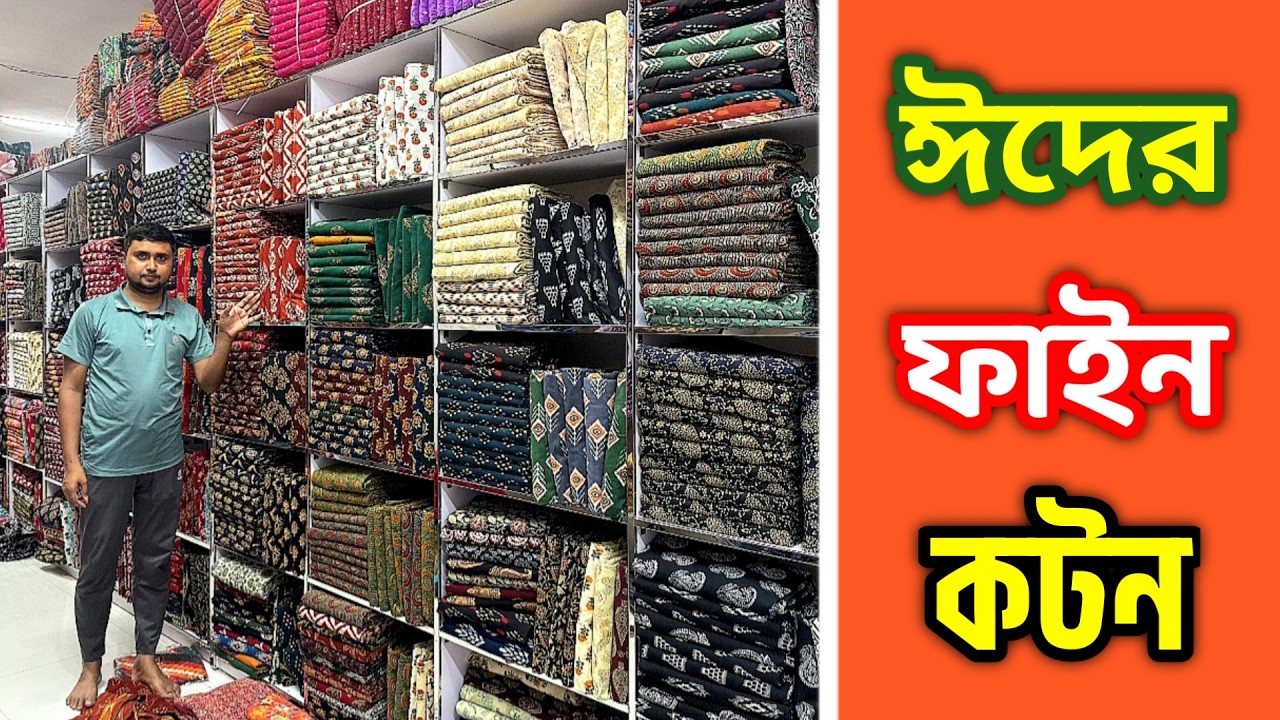 তাকওয়ার সেরা ফাইন কটন থ্রি পিস।।New fine cotton three piece wholesale price in bd.