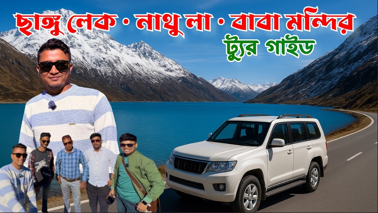 Sikkim Trip: Changu Lake, Baba Mandir & Nathula Pass Complete Guide | Best places to visit in Sikkim