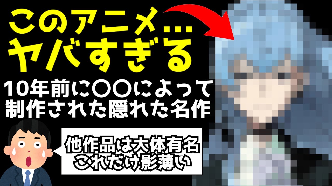 知ってる人が全然いない...面白いけど知名度が低い初期TRIGGERが手掛けた異色すぎるアニメ【キズナイーバー】【アニメ】