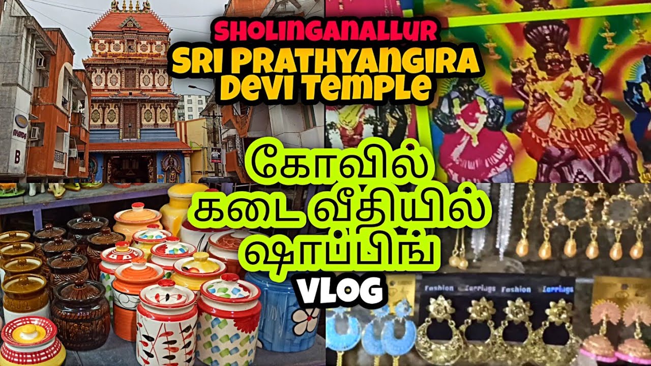 கோவில் கடை வீதியில் ஷாப்பிங் | Chennai street shopping | Prathyangira Devi temple | Sholinganallur |