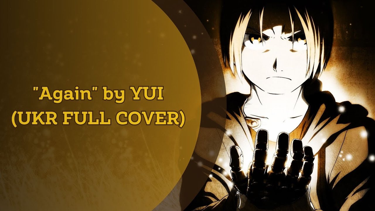 [МАПА UA] Fullmetal Alchemist: Brotherhood - OP 