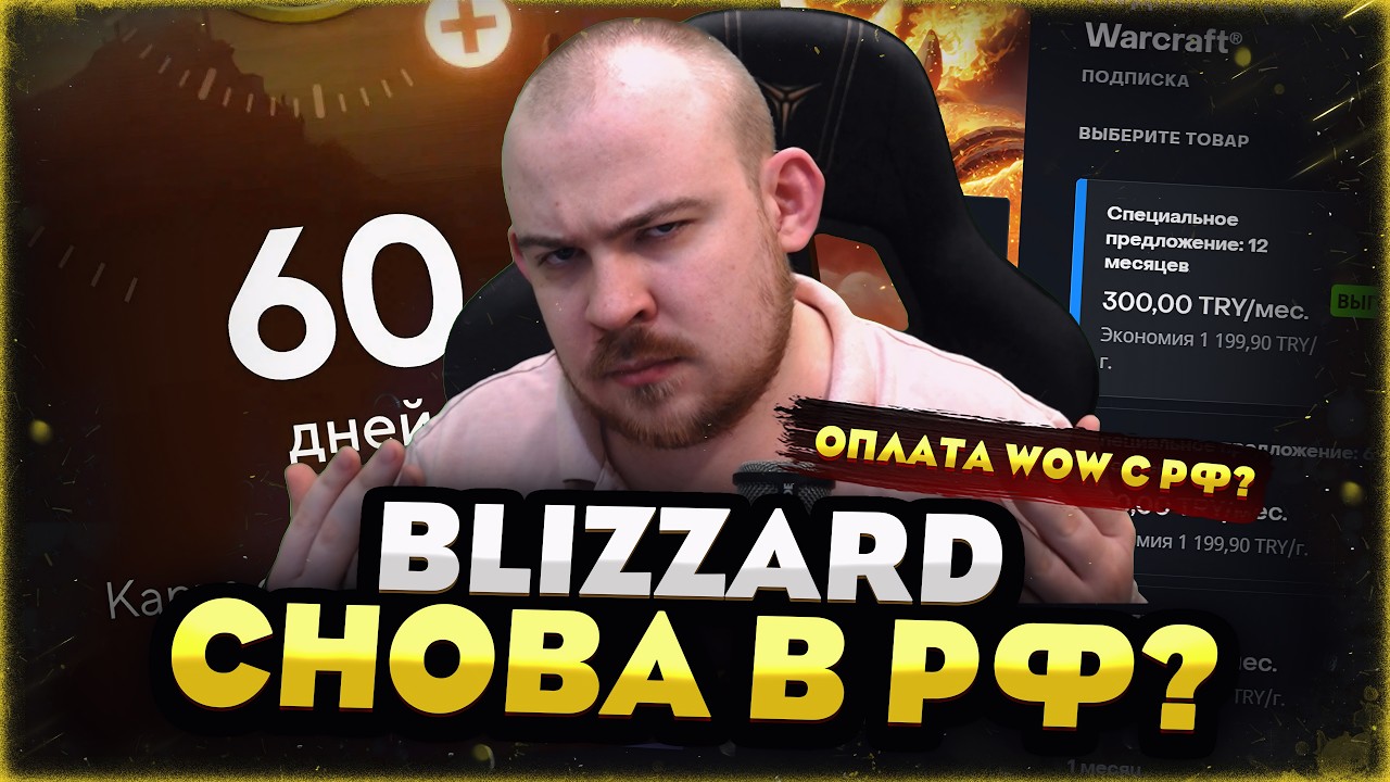BLIZZARD КАК БУДТО ВЕРНУЛИСЬ В РОССИЮ MIDNIGHT 12.0.5 НОВОСТИ WOW WORLD OF WARCRAFT #warcraft  #wow