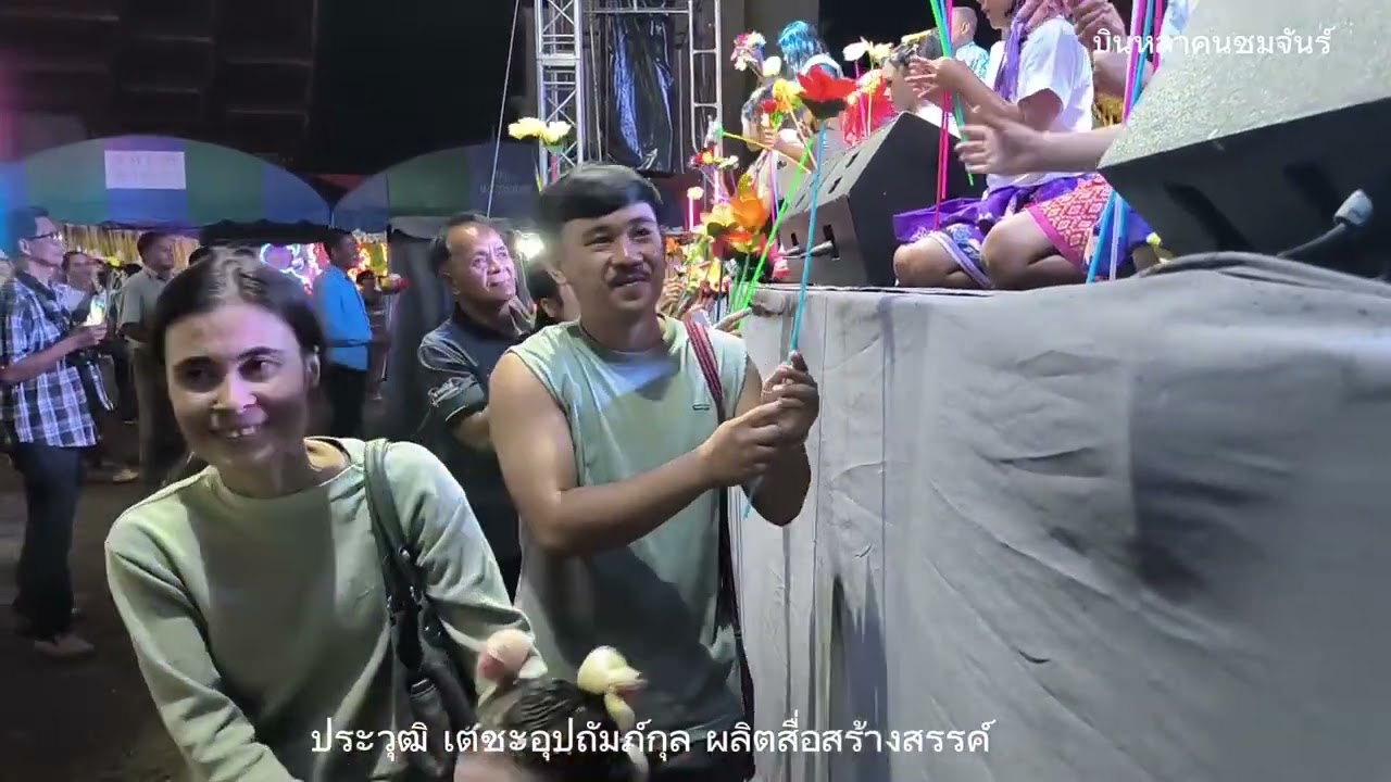 ชุดรำโรงเรียนบ้านตะเคียนทอง บินหลาคนชมจันทร์