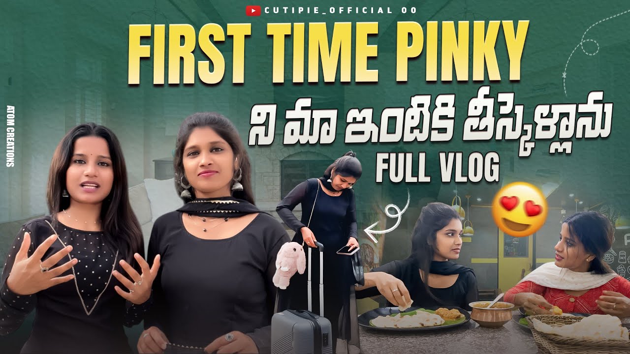 FIRST TIME PINKY మా ఇంటికి వచ్చింది ❤️