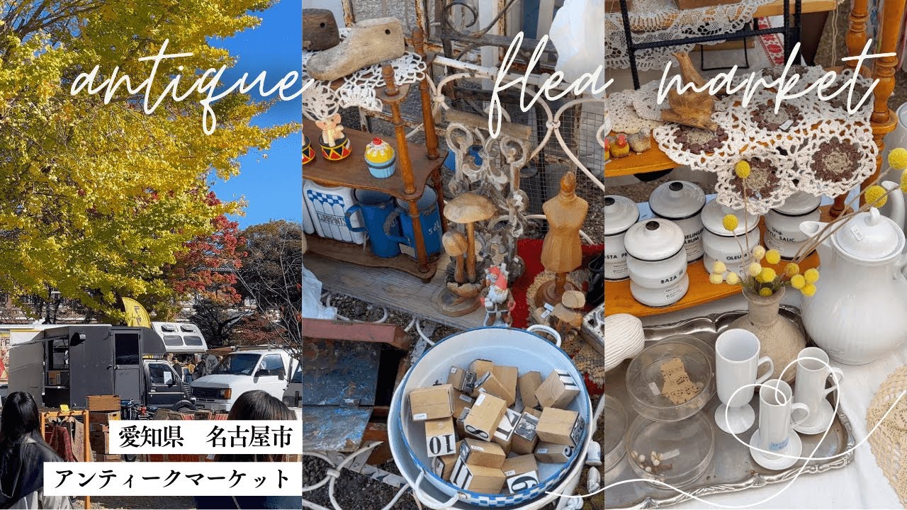 Впервые приняли участие в Nagoya Antique Market 2024! | Винтаж