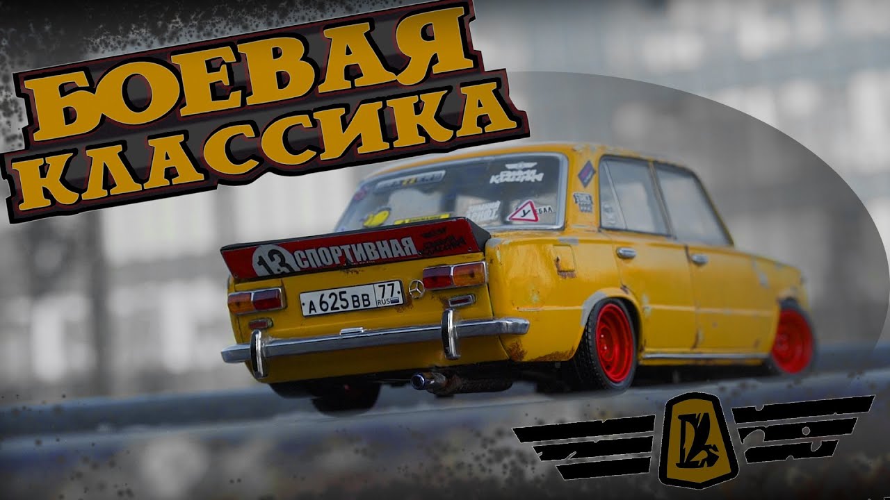 ВАЗ 2101 