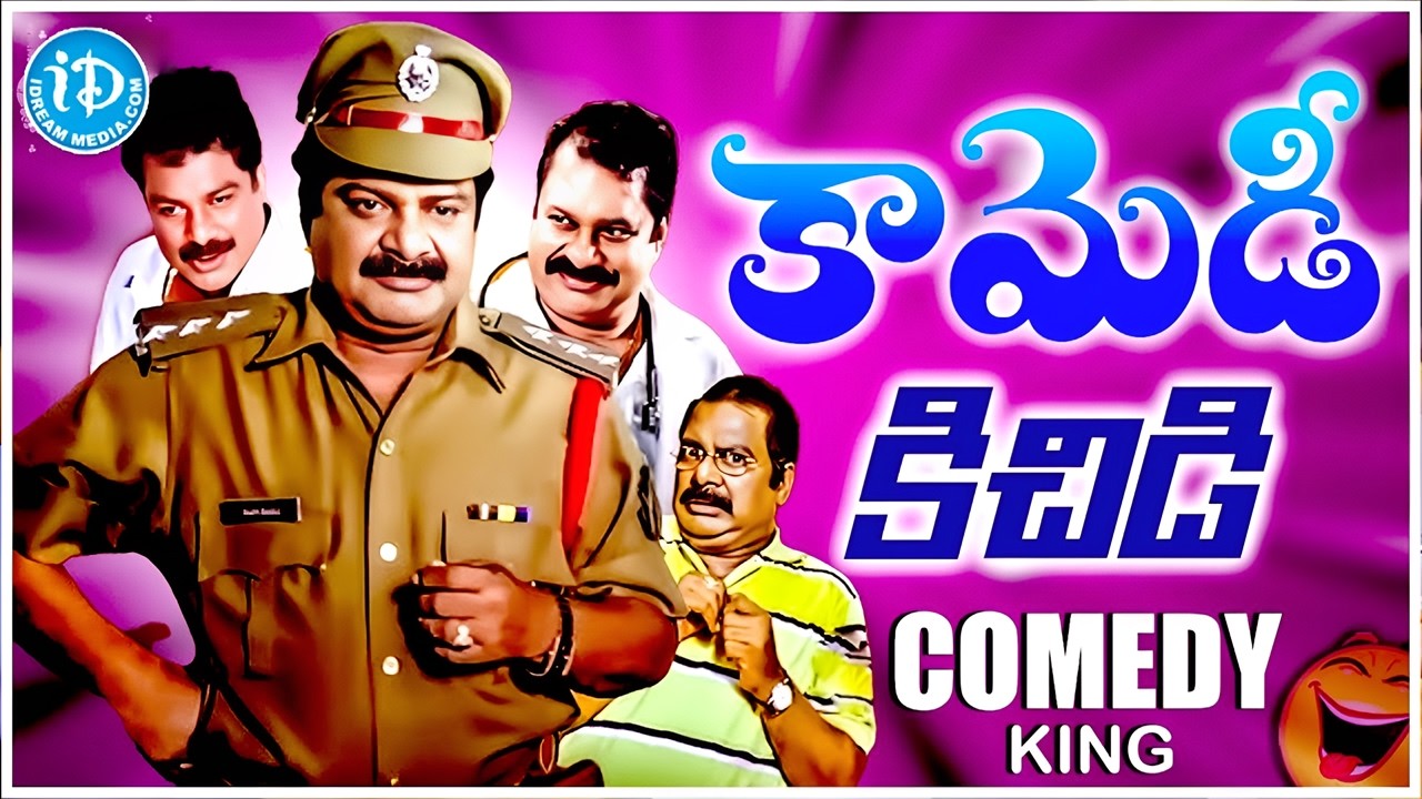 Dharmavarapu Subramanyam All Time Best Comedy Scenes | Telugu Movie Scenes |@idreamkarimnagar