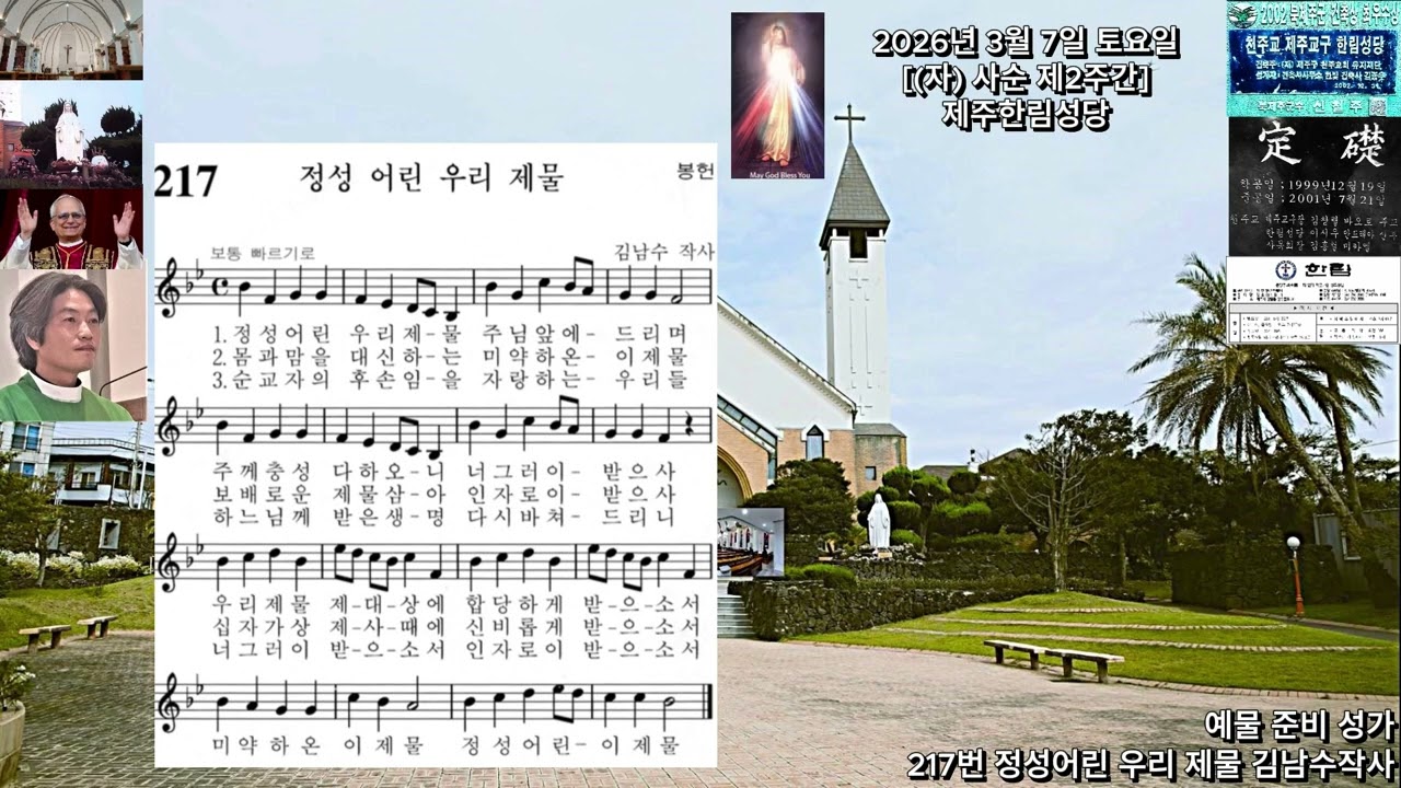 매일 미사문과 묵상